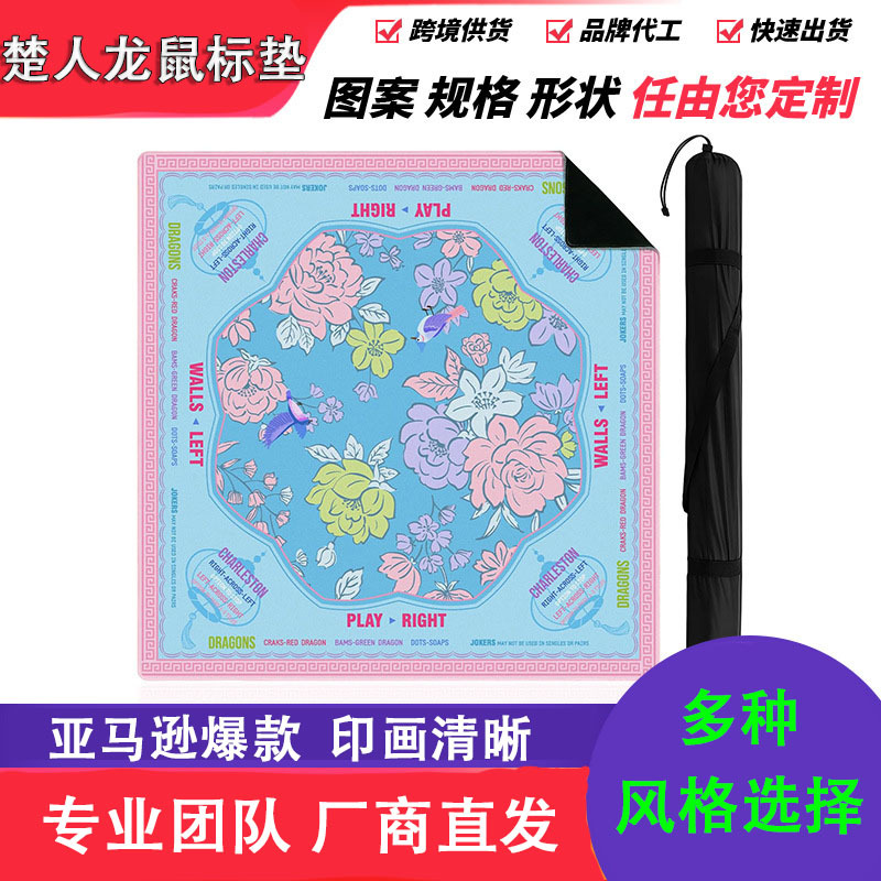 欧美粉蓝花卉麻将垫个性印花防水防滑静音桌垫加厚锁边棋牌游戏垫