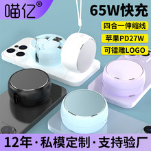 四合一数据线适用Lightning华为65W快充线商务车载平板充电线