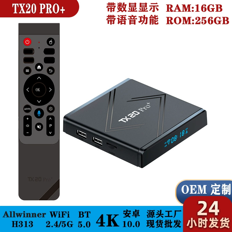 TX20 PRO плюс набор приставка Android TV бокс двухдиапазонный 5G Wi-Fi Bluetooth голосовое управление пульт телевизионный бокс