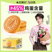 卡尔顿轻乳酪蛋糕412g面包早餐食品糕点营养小吃网红零食整箱点心