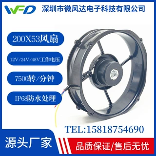 20053防水风扇，12/24V 8500转速风机，四线调速  IP68防水风扇