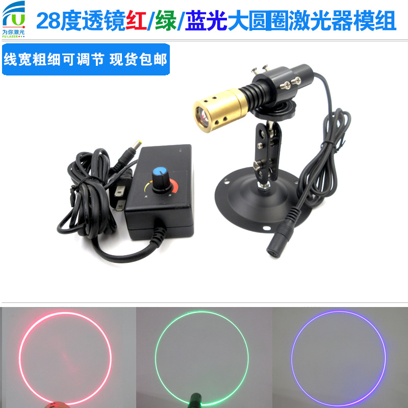 520nm50mw绿光大圆圈激光器绿光激光模组圆形桌面切割镭射定位灯