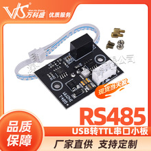 隔离型TTL转485模块rs485转TTL通讯单片机串口线转换器机箱工业级