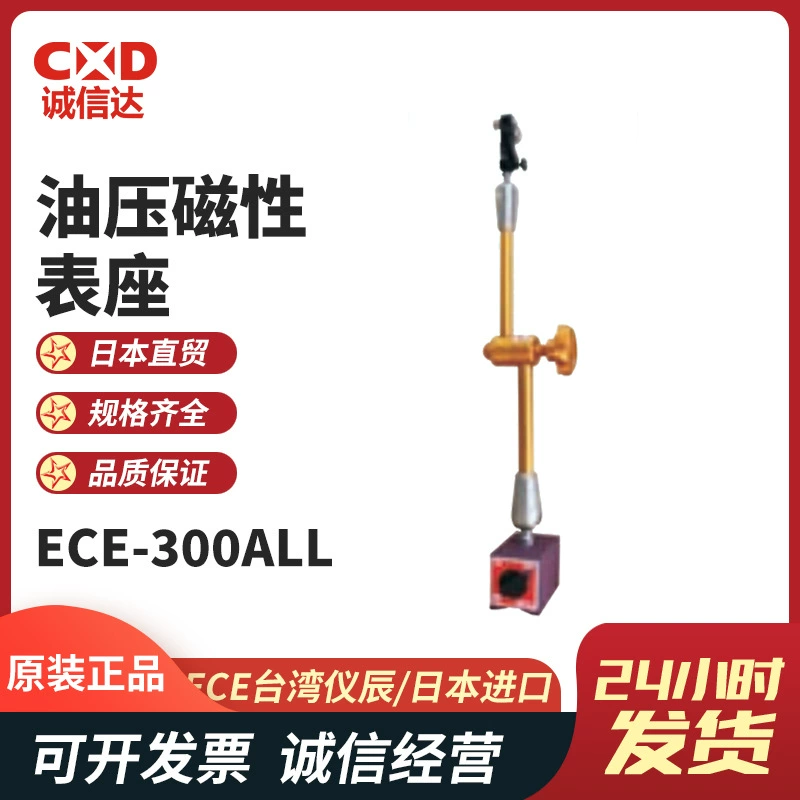 Оригинальный импортный тайваньский прибор ECE Instrument ECE-300ALL, универсальная механическая гидравлическая магнитная база для манометра, в наличии