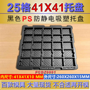 25���ɫPS���ܺ��бP41*41*10��ɫ���z�бPPCB���·���d���бP