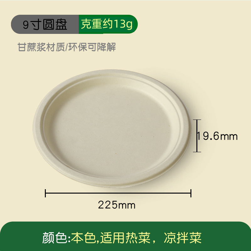 Bandejas de papel redondas, platos desechables, platos de pulpa degradables engrosados, platos de dibujo para niños, platos de pulpa de caña de azúcar, platos