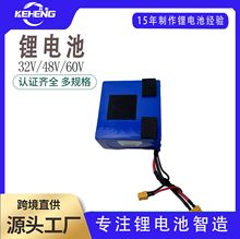 工控電風扇按摩枕吸塵器電池組4S4P移動電源鋰電池組