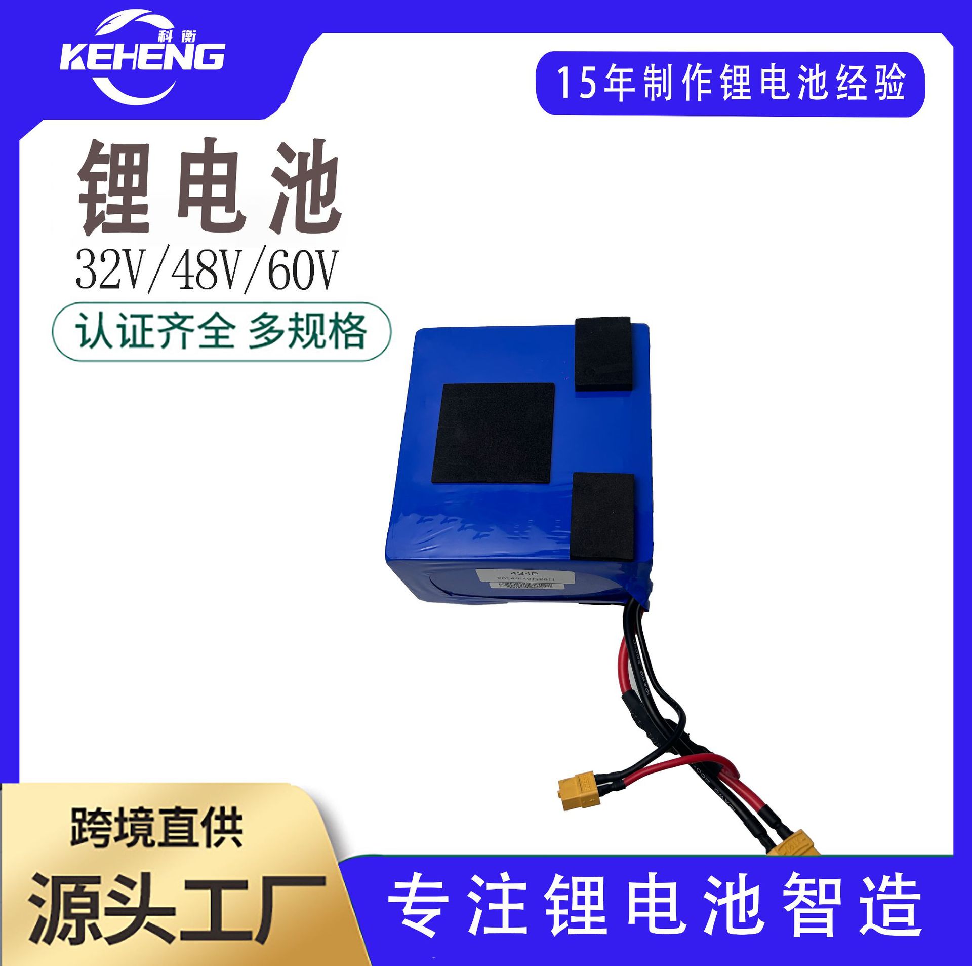 工控电风扇按摩枕吸尘器电池组4S4P移动电源锂电池组