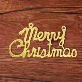 圣诞装饰品配挂件 塑文字牌英文字母牌 圣诞树挂件圣诞花环配件
