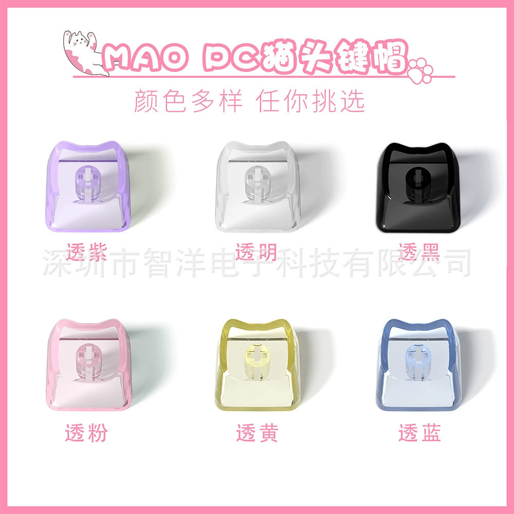 Колпачок для клавиатуры MAO PC, прозрачный, 1U, розовый полупрозрачный и синий полупрозрачный, толщина стенки 1,7 мм, с милой кошачьей головой, для персонализированной механической клавиатуры, полупрозрачный черный.