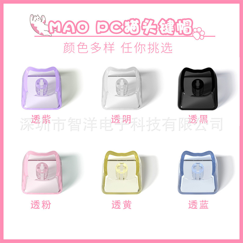 Cat Head Transparent Keycap Mao 1U Keycap Cute Translucent Pink DIY Personalized Pc Light-Transmitting Unengraved Material Cross-Shaped Cat Head Transparent Keycap Mao 1U Keycap Cute Translucent Pink DIY Personalized Pc Light-Transmitting Unengraved Material Cross-Shaped