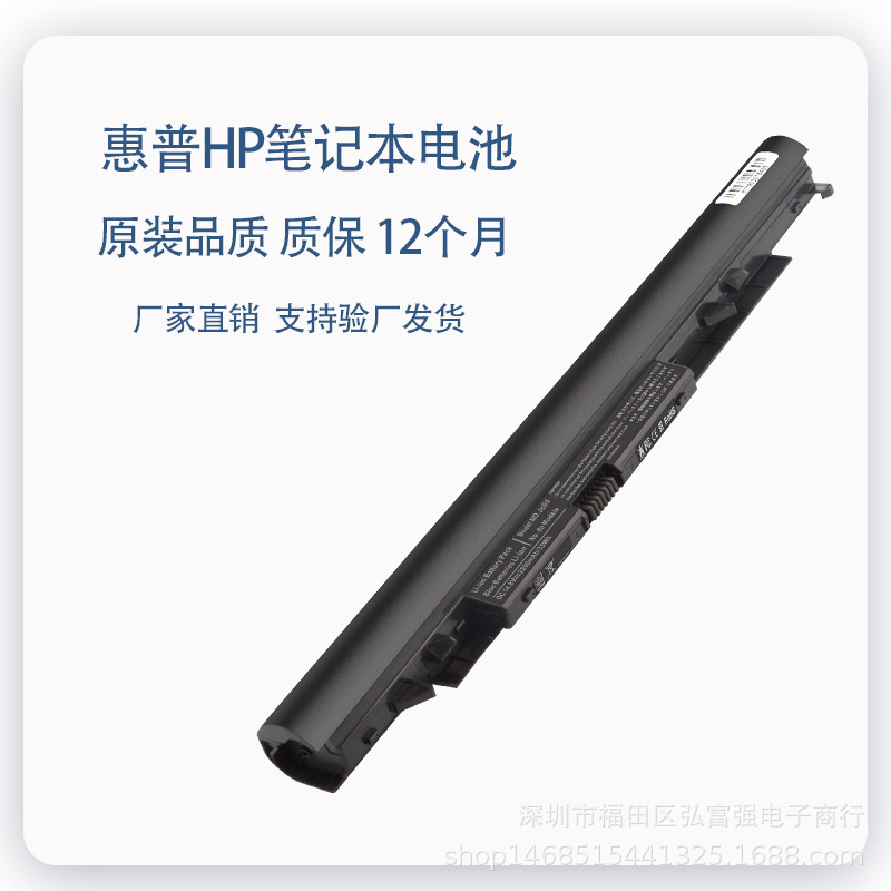 Suitable for Hp JC03 JC04 TPN-c130 TPN-W129 HSTNN-LB7W/PB6Y246G6 BatterY