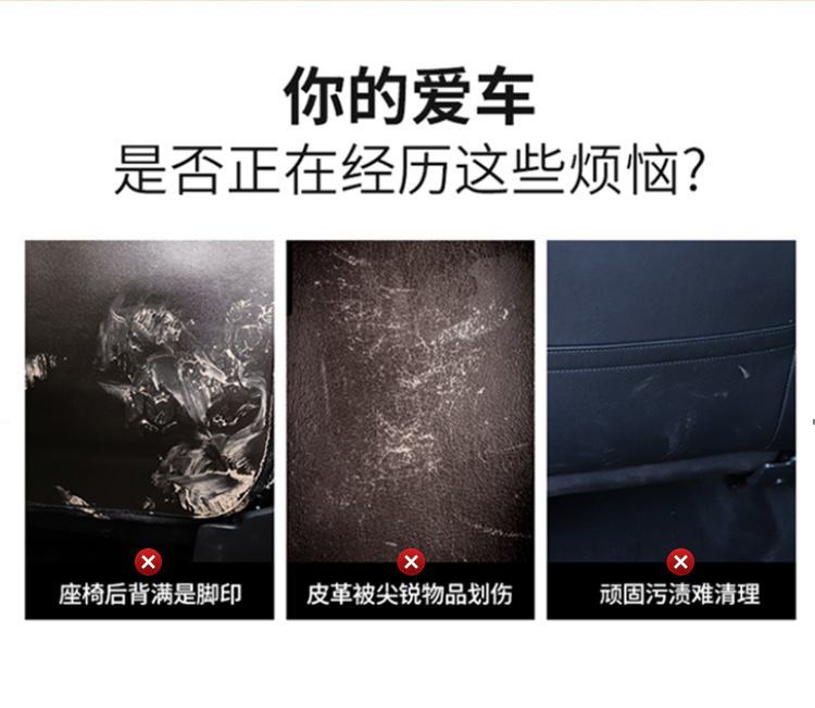 Car seat back anti-kick pad cartoon cute rear storage children's rear seat back dirty-resistant protective cover anti-wear pad