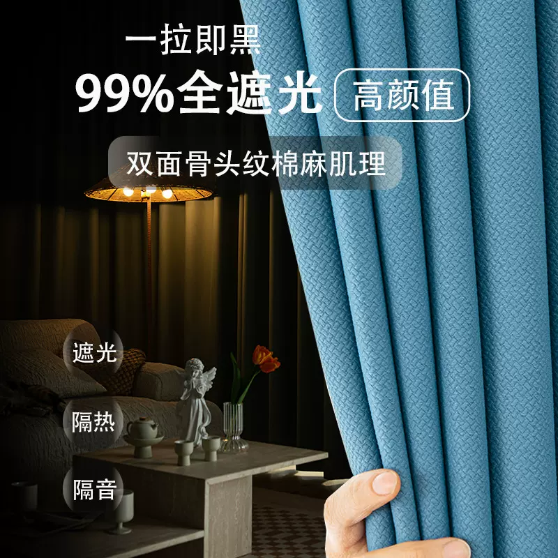 新款全遮光窗帘成品棉麻隔音防晒客厅卧室落地飘窗纯色绍兴柯桥布