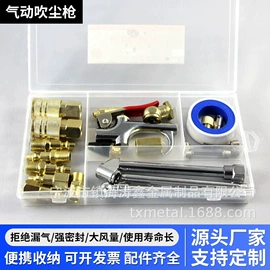 胎压计;气动工具配件;气动吹尘枪