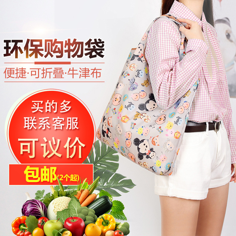 中号环保袋购物袋折叠防水买菜包便携牛津布袋妈咪收纳包袋可折