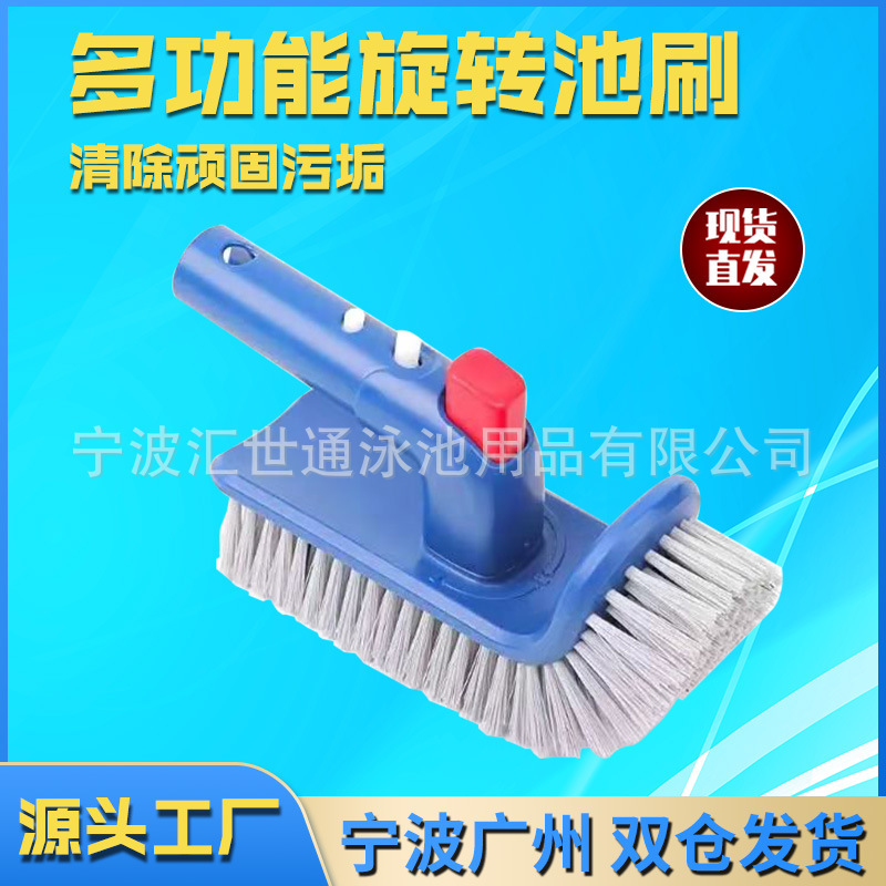 Manufacturer Supplies Multifunctional Swimming Pool Wall Bottom Cleaning Brush, Rotatable Cleaning Brush, Swimming Pool Cleaning Brush