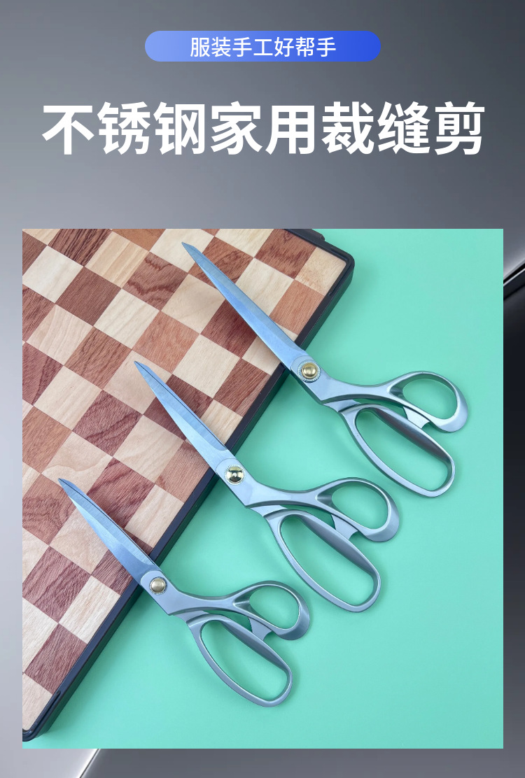 现货批发不锈钢家用裁缝剪锌合金裁缝剪缝纫工艺服装手工大剪刀-阿里巴巴