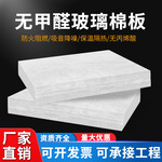 无甲醛玻璃棉板环保墙体隔音填充隔热保温吸音棉铝箔贴面防火包裹
