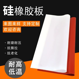 绝缘胶板;耐火防火材料;特种橡胶板