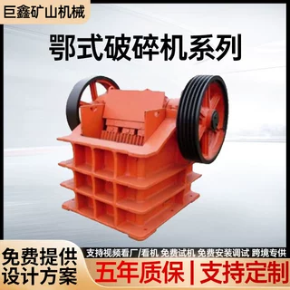 ZG-PE型铸钢壳颚式破碎机高品质定制欧式颚破碎机矿山石料粉碎机