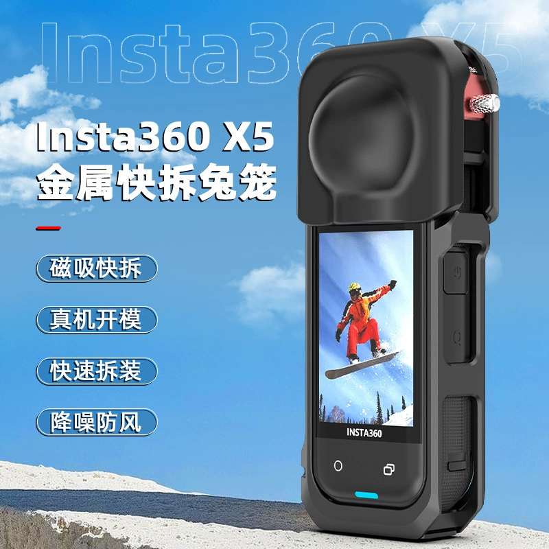Подходит для Insta360X5 шумоподавление, клетка для кроликов из алюминиевого сплава, удлинённая рама, защитный кожух панорамной экшн-камеры, быстрый защелкивающийся крепёж