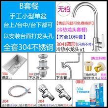 �N���β�SUS304���P䓴��ֹ�������ˮ��̨��ϴ����С��ϴ�����ײ�