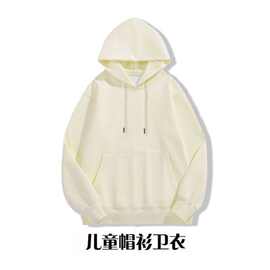 秋冬男女童纯色连帽卫衣（重磅320克华棉）常规落肩儿童帽衫上衣