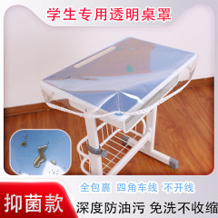 PVC軟質ガラス保護カバー透明テーブルカバー小中学生用使い捨てテーブルクロスデスクマット防水耐油デスクマット