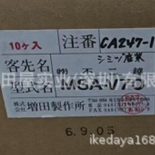 ��Ʒ��� MASUDA���� �Vо�^�V��  MSA-60N �՚������