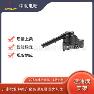ZL19162 摩托车电喷燃油喷油嘴压帽外壳 喷油器支架接头 6.38QC