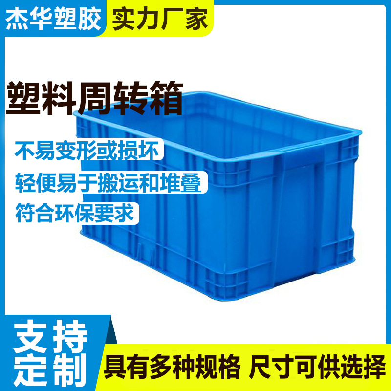 料周转箱厚款带盖转运箱 中转仓库收纳箱工业浅盘食品乌龟养殖箱