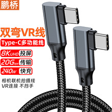 vrLink��˫��type-c������usb3.2switch8kͶ����20GbpsӲ����240w