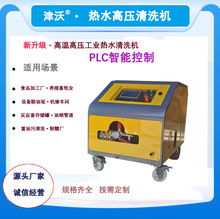 250����PLC���ͼӟ�偠t�ߜظ߉���ˮ��ϴ�C �������͹���֬��ϴ