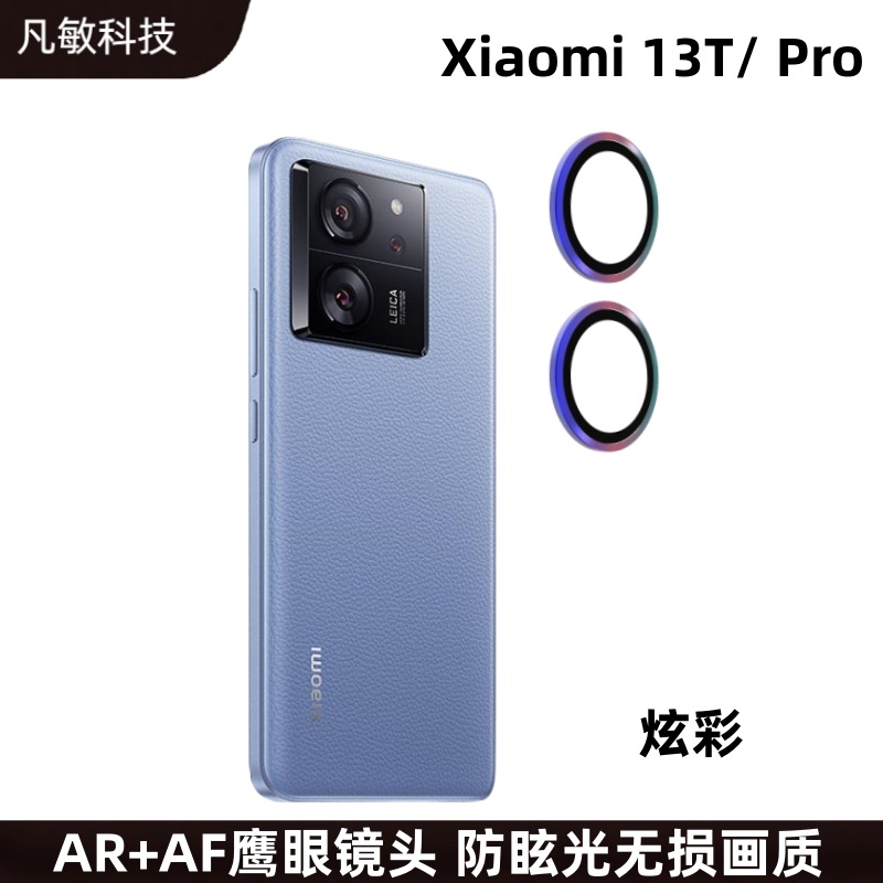 Adecuado para xiaomi 13tpro águila ojo lente película protectora película xiaomi 13t cámara trasera metal anillo protector