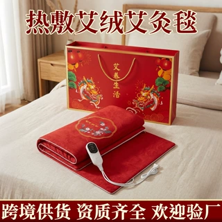 家用电加热艾灸毯纯艾草艾绒毯养生理疗艾灸垫全身热敷发热毯定制