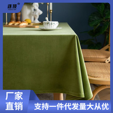 丝绒桌布牛油果复古轻奢丝绒布绿色台布长方形家用西餐艺茶几加厚