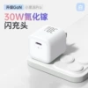 PD30W fast charge single head [White]