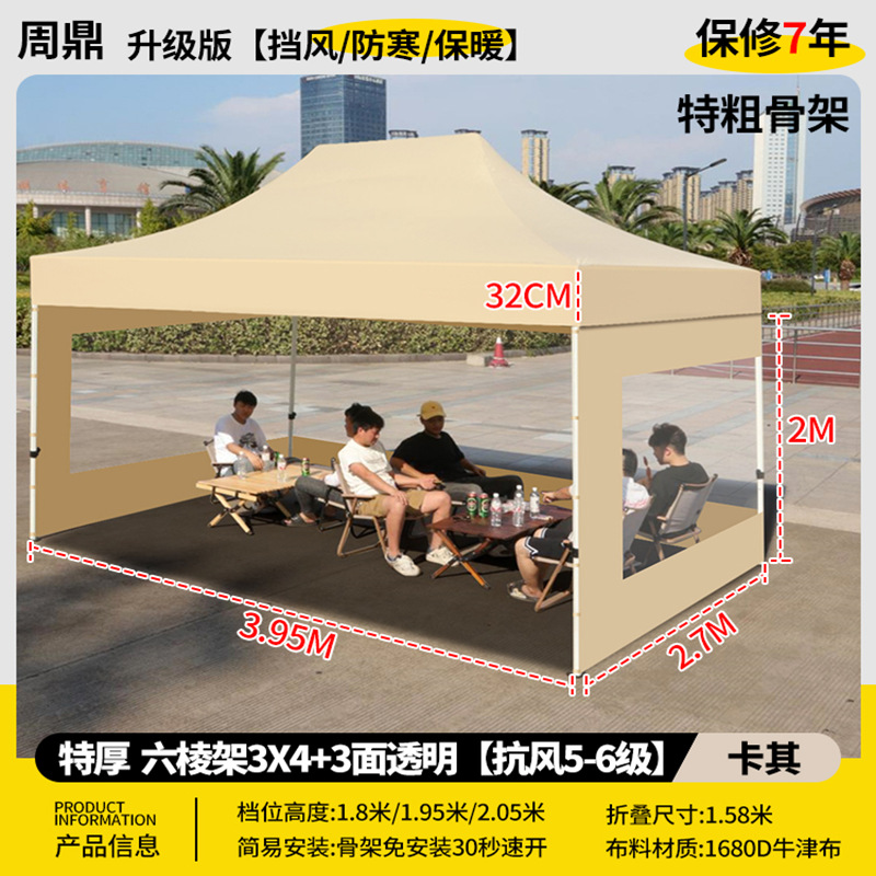 特厚 六棱 3*4 卡其色+3面透明 【防紫外线/防暴雨布】其他颜色留言