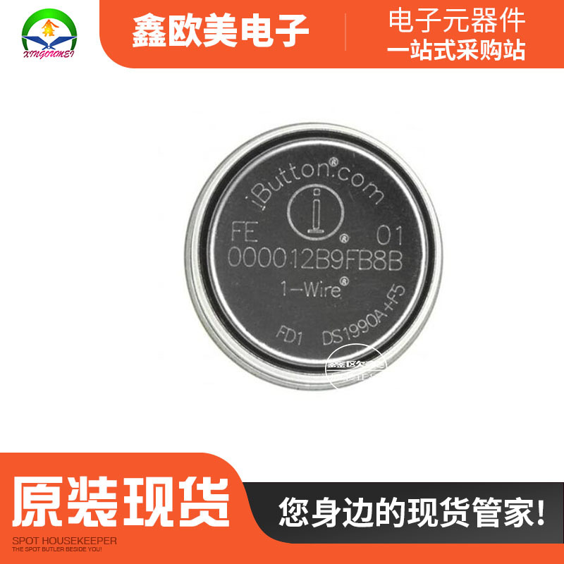 主营MAXIM(美信)DS1990A-F5+ 安全验证加密芯DS1990A-F5+现货库存