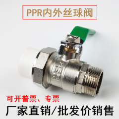 Ppr20ホットメルト内外糸活接ボール弁全銅大型大体外歯ねじ水道ガススイッチ6分25