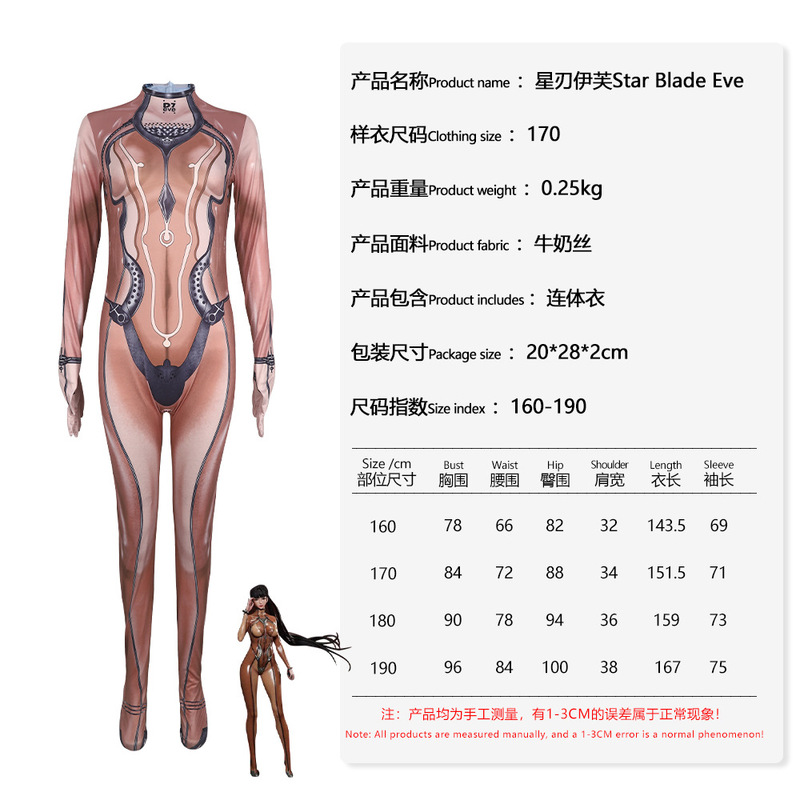跨境机甲印花万圣节cosplay剑星星刃伊芙连体扮演服成人紧身长袖|undefined