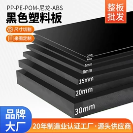 PVC塑料板;PVC塑料片;POM塑料板