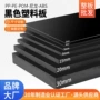 耐磨黑色pepompp板