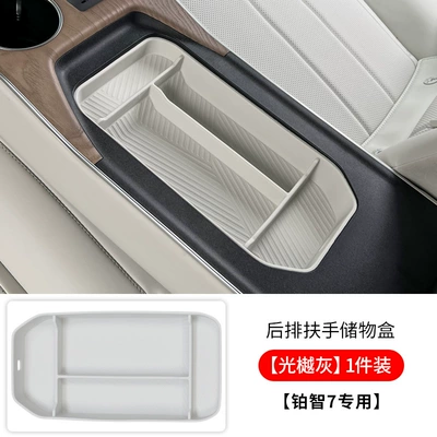 Anti-slip mat – Accessories and Modification Parts Collection - platinum-7-light-gray-rear-armrest-storage-box-1-piece