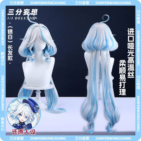 Anime Style [Thickeneded Hair Volume] Genshin Impact Cos Funina Headgear Fukalos Water God Costume Long Hair