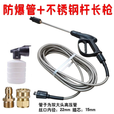 High pressure car wash water gun: pump hose accessories, pressure hose gun - 6m-high-pressure-water-hose-long-gun-foam-pot-copper-quick-connector