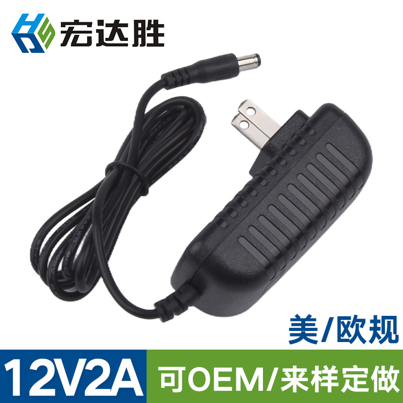 批发12V2A电源适配器2A通用监控液晶显示器DC圆孔移动硬盘机顶盒