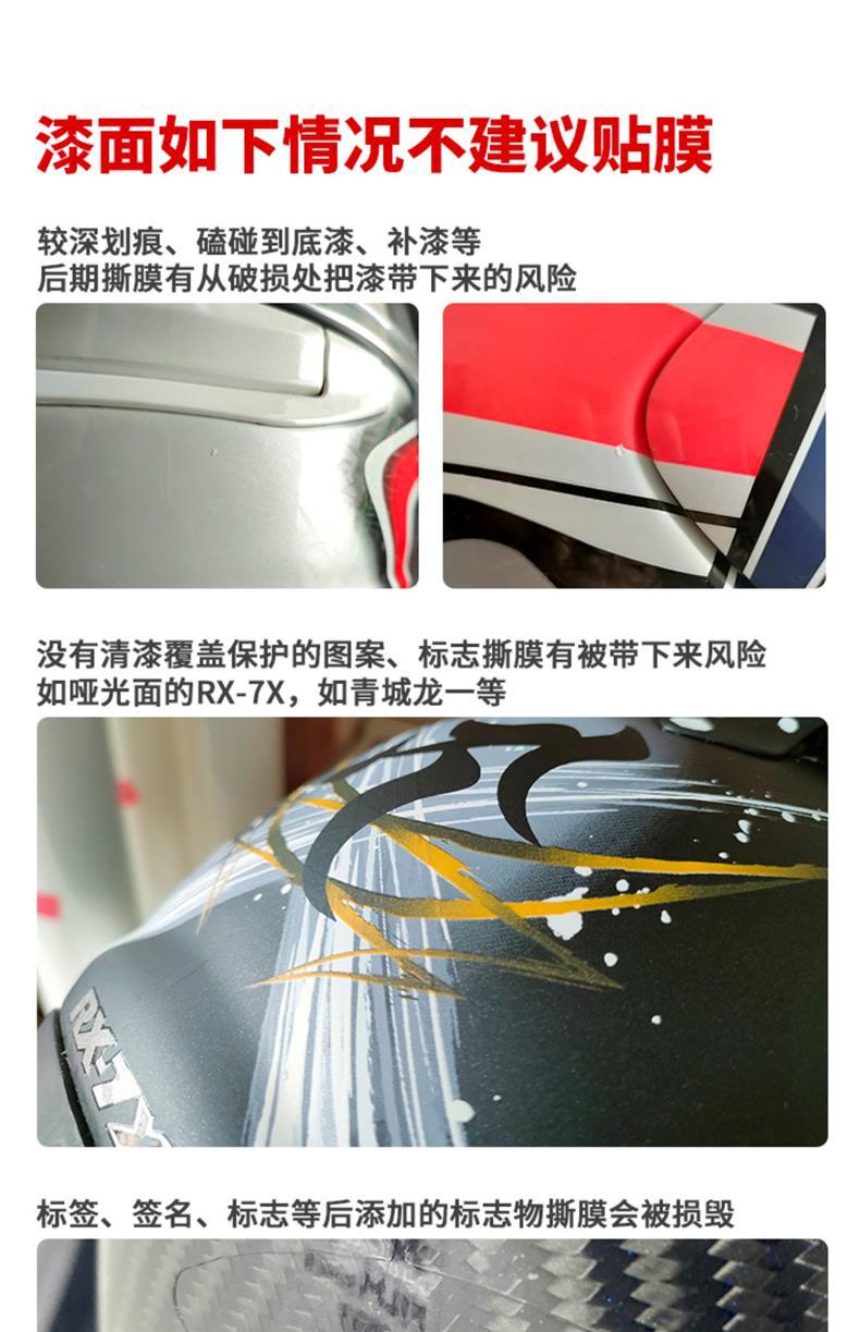 Motorcycle Helmet Protective Film for RPHA11 Venom 2nd Gen