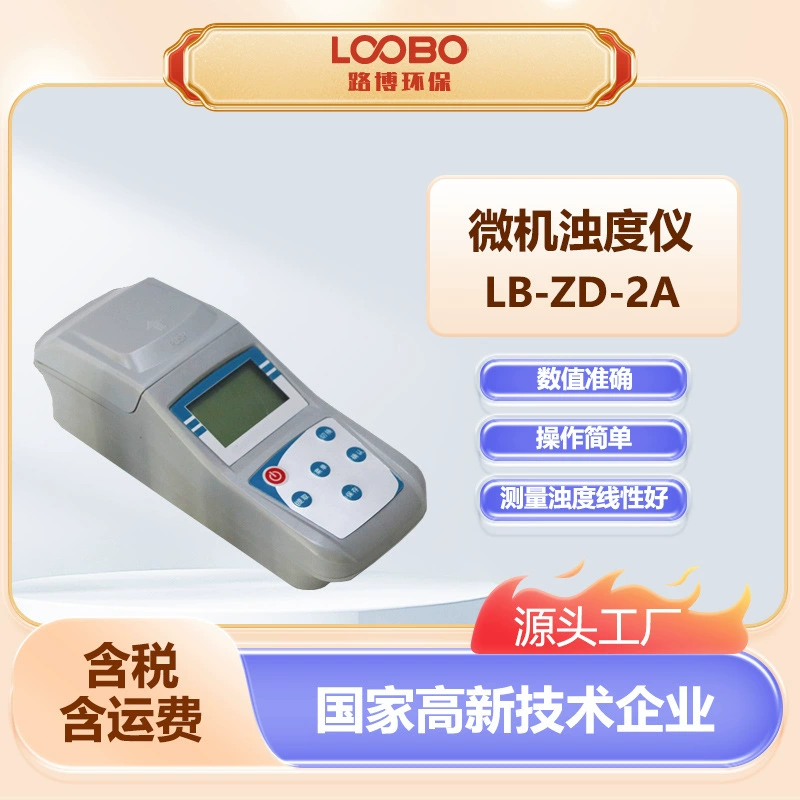 Портативный измеритель мутности Функция хранения данных большой емкости Высокоточный измеритель качества воды в бассейне